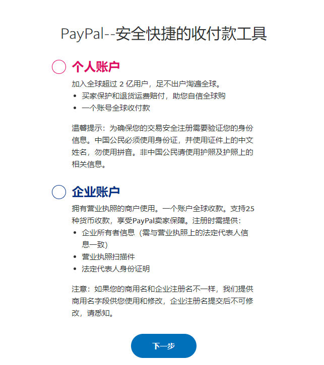 paypal注册（怎么注册PayPal号）