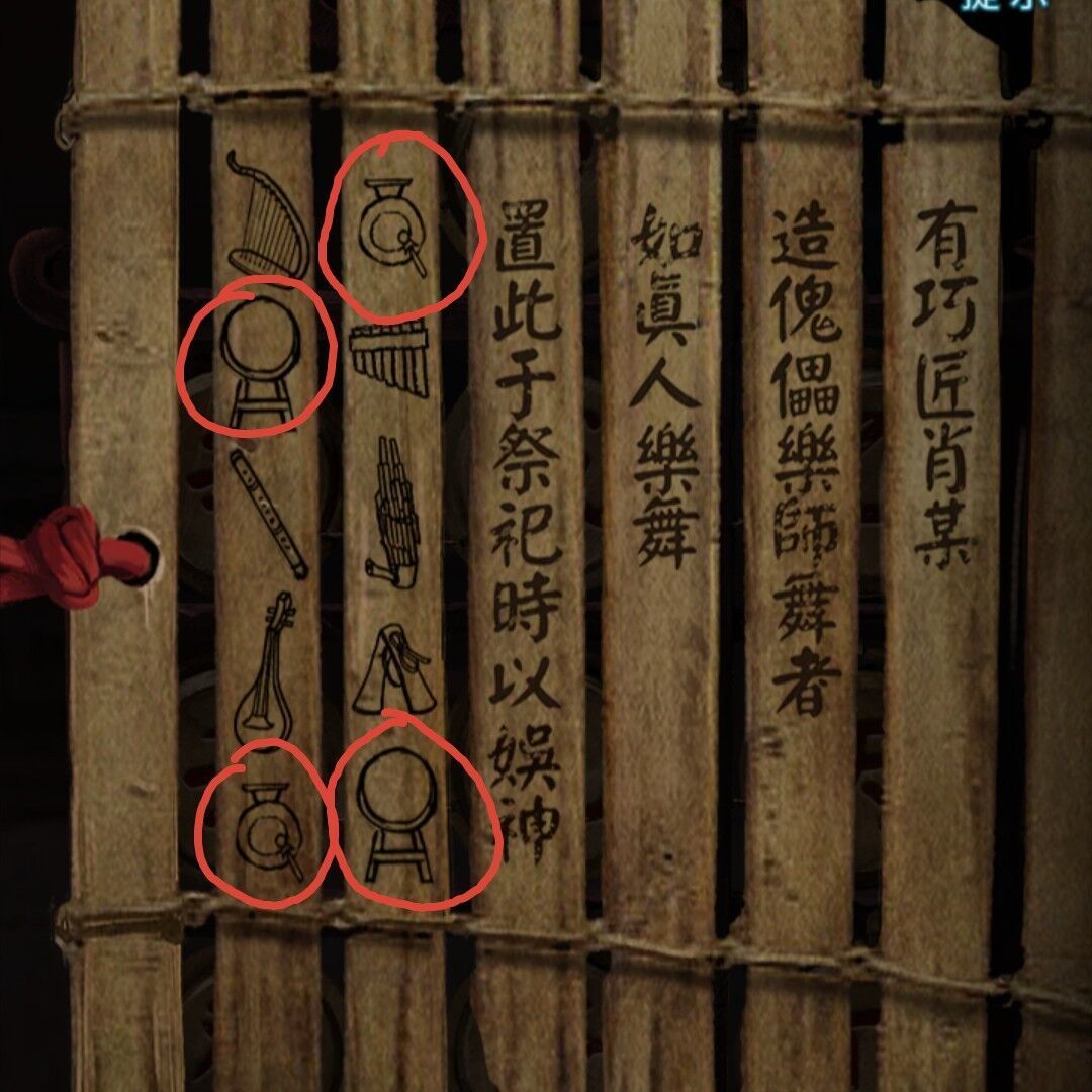 纸嫁衣3鸳鸯债第五章攻略：纸嫁衣3第五章通关图文攻略