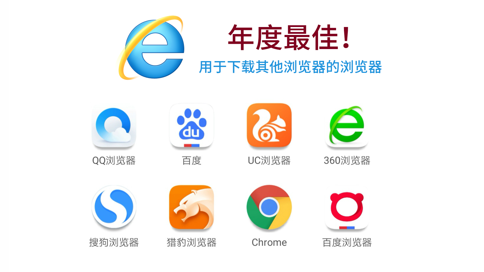 下一个WPS？微软利用Windows截胡谷歌，试图阻止用户下载Chrome