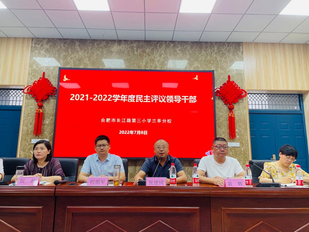 �Ϸ��г���С��ͤ��УУ����ѧ�������Ȳ�������������У���쵼