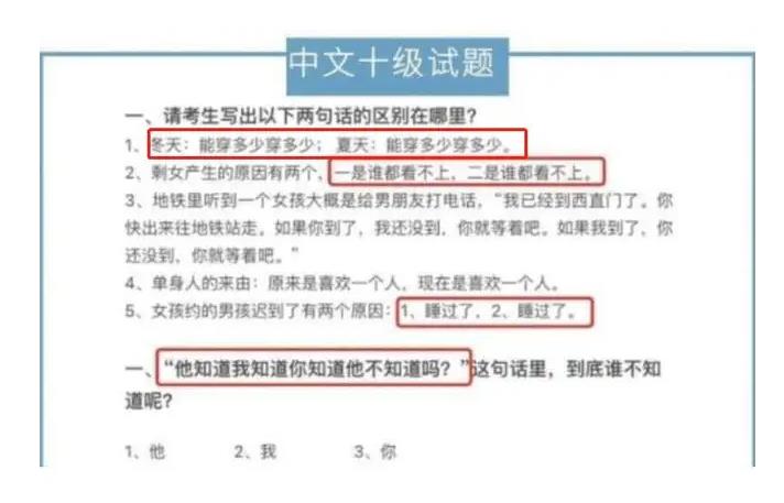 汉语加入俄罗斯高考，考题难坏了俄考生，我国学生笑到“手抽”