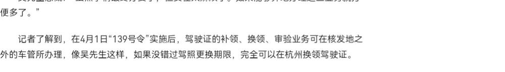 4月1日起C1、C2、F驾照调整，降低驾驶证难度，老年人有福了