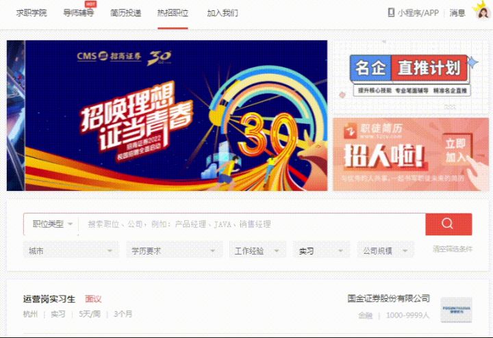 大学生如何找到质量较高的实习？