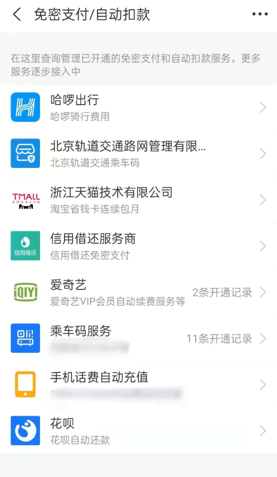支付寶又更新了，這些新功能還有誰不知道？