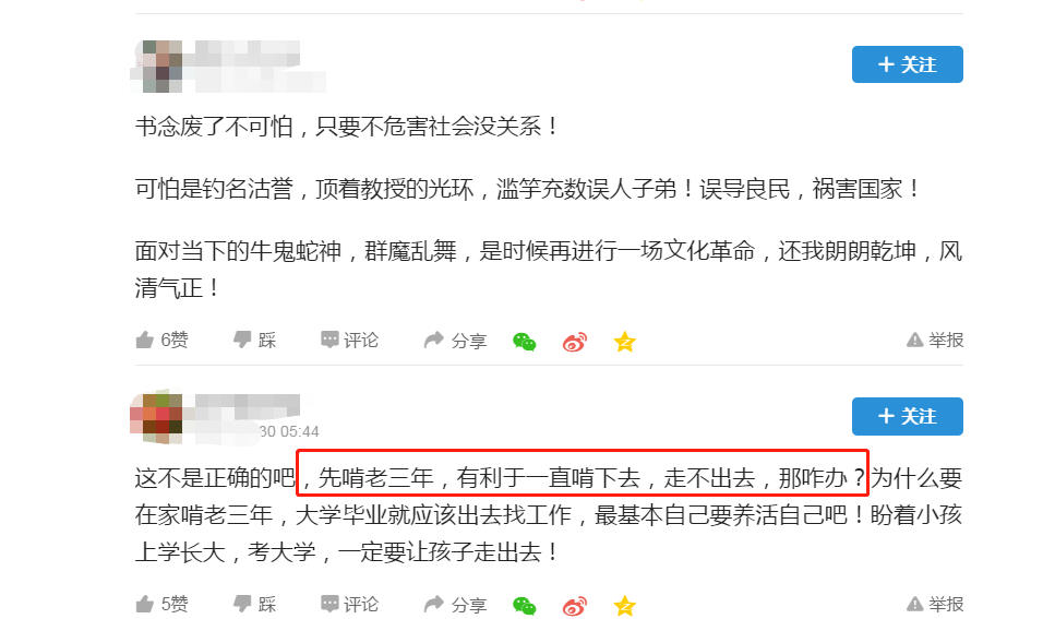 “大学生毕业后先在家啃老3年”，复旦教授奇葩言论，引大众不满