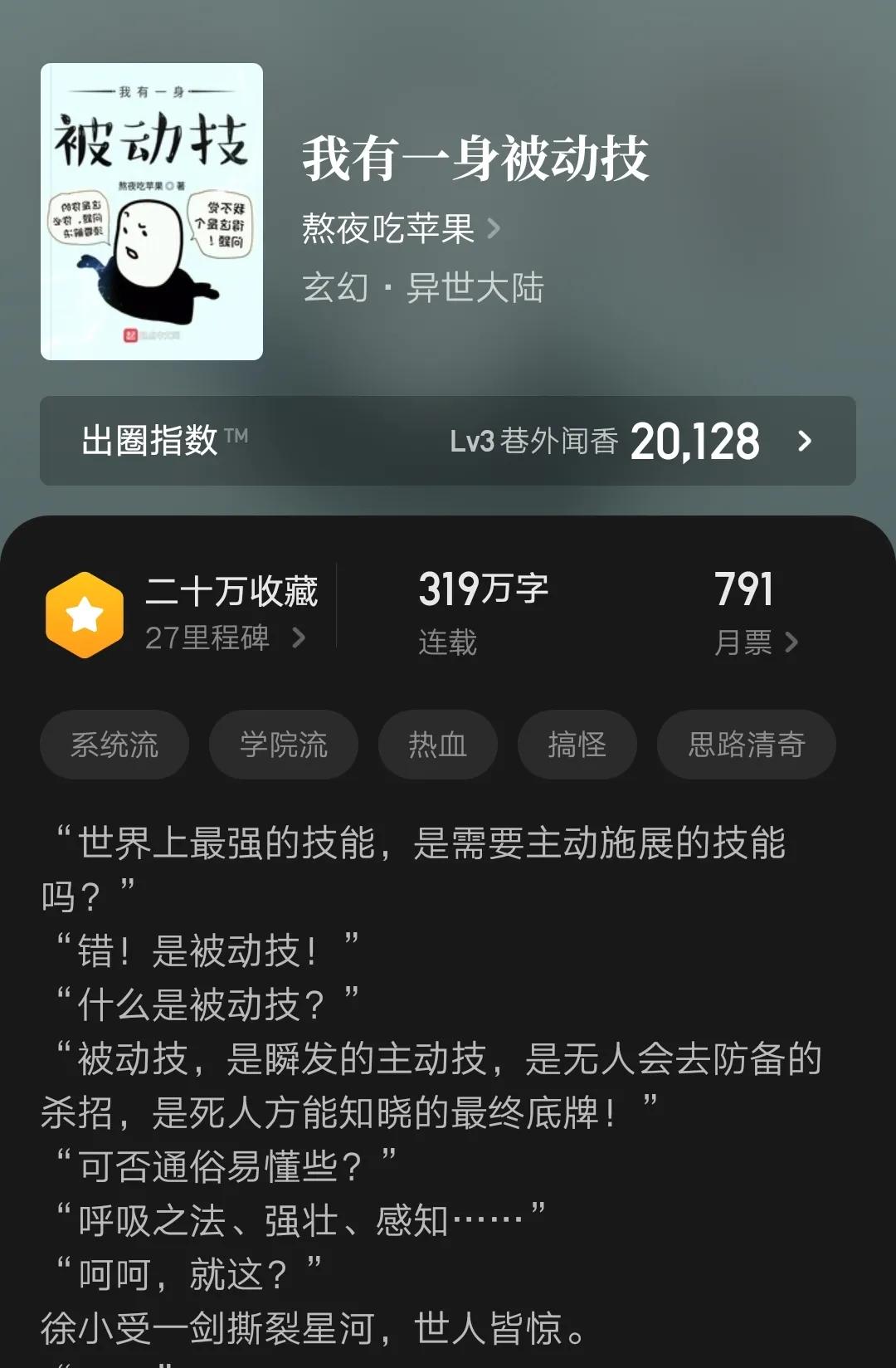 完本系统流爽文TOP5：五本高人气已完结系统小说推荐