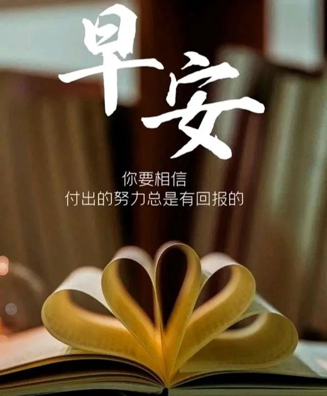 06.29」早安心语,正能量激励奋斗的语录句子 温馨励志图片