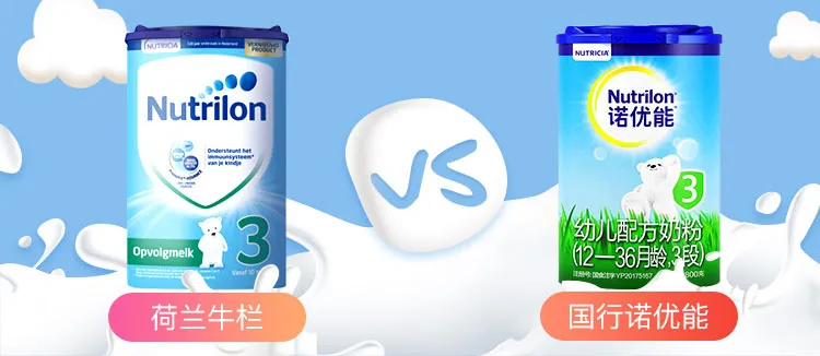 nutrilon是什么品牌的奶粉