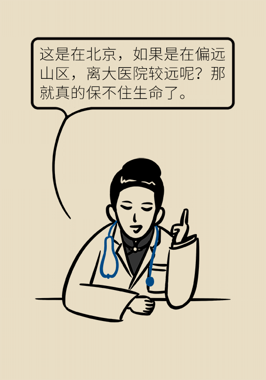 一胎剖腹产，二胎有风险？协和产科专家答疑解惑