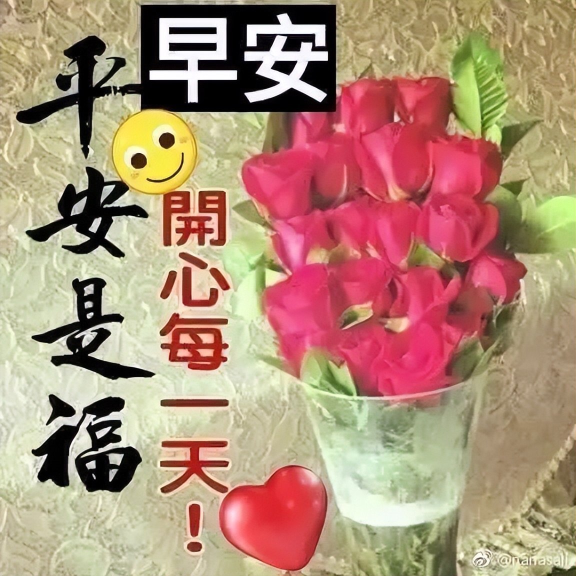 好看的早安问候语图片带字精选 用微笑迎接每一天图片
