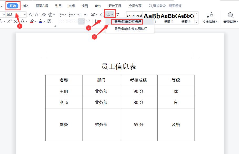 ppt里的表格如何调整行高