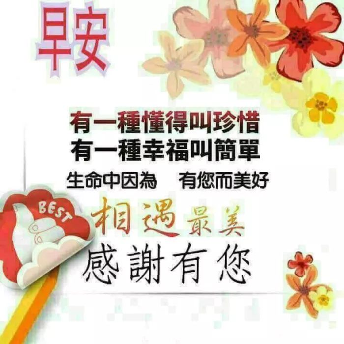 今日早安表情包，长念友谊，非常时期照顾好自己，疫情后再见图片
