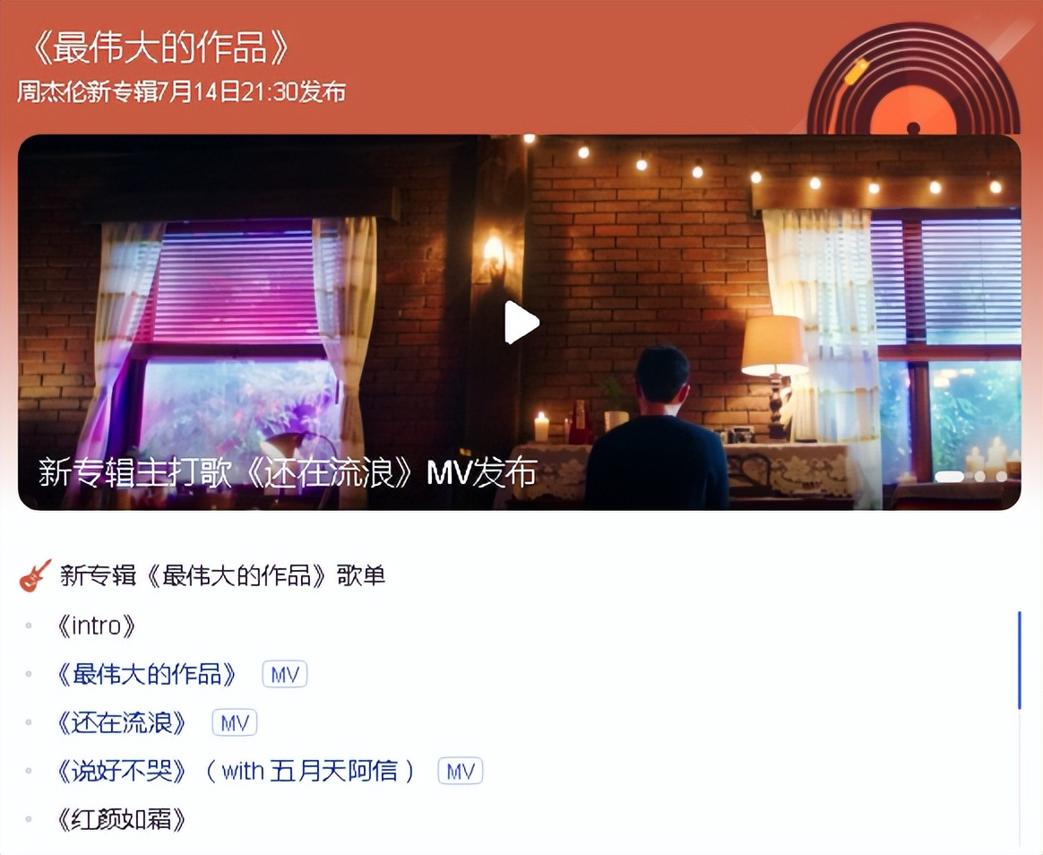 最伟大的遗憾！曝周杰伦曾有希望打CBA，可惜被写歌耽误了