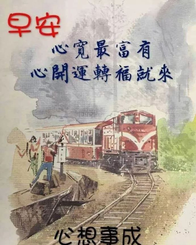 最新微信早安表情包，愿你生活美满，一生健康，心宽最富裕图片