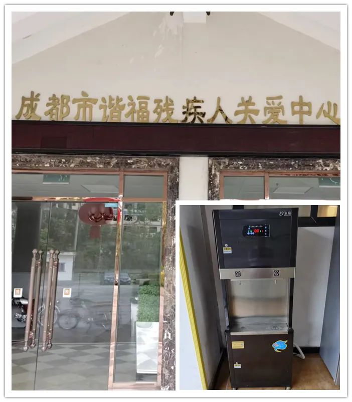 四川省成都市諧福殘疾人關愛中心安裝了辦公室燒水器
