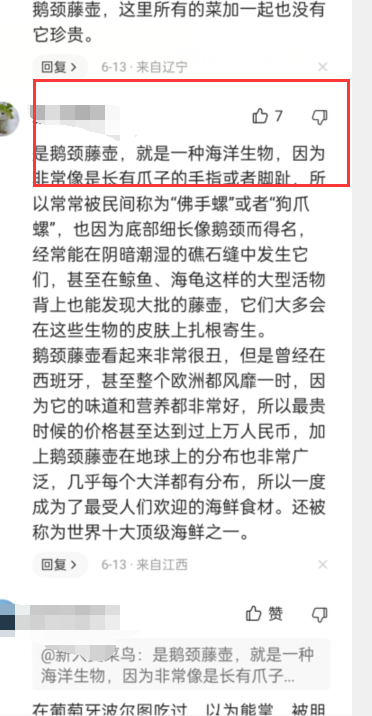 佘诗曼晒家宴无比奢华 桌上最珍贵的一盘被网友称为地狱美食引热议
