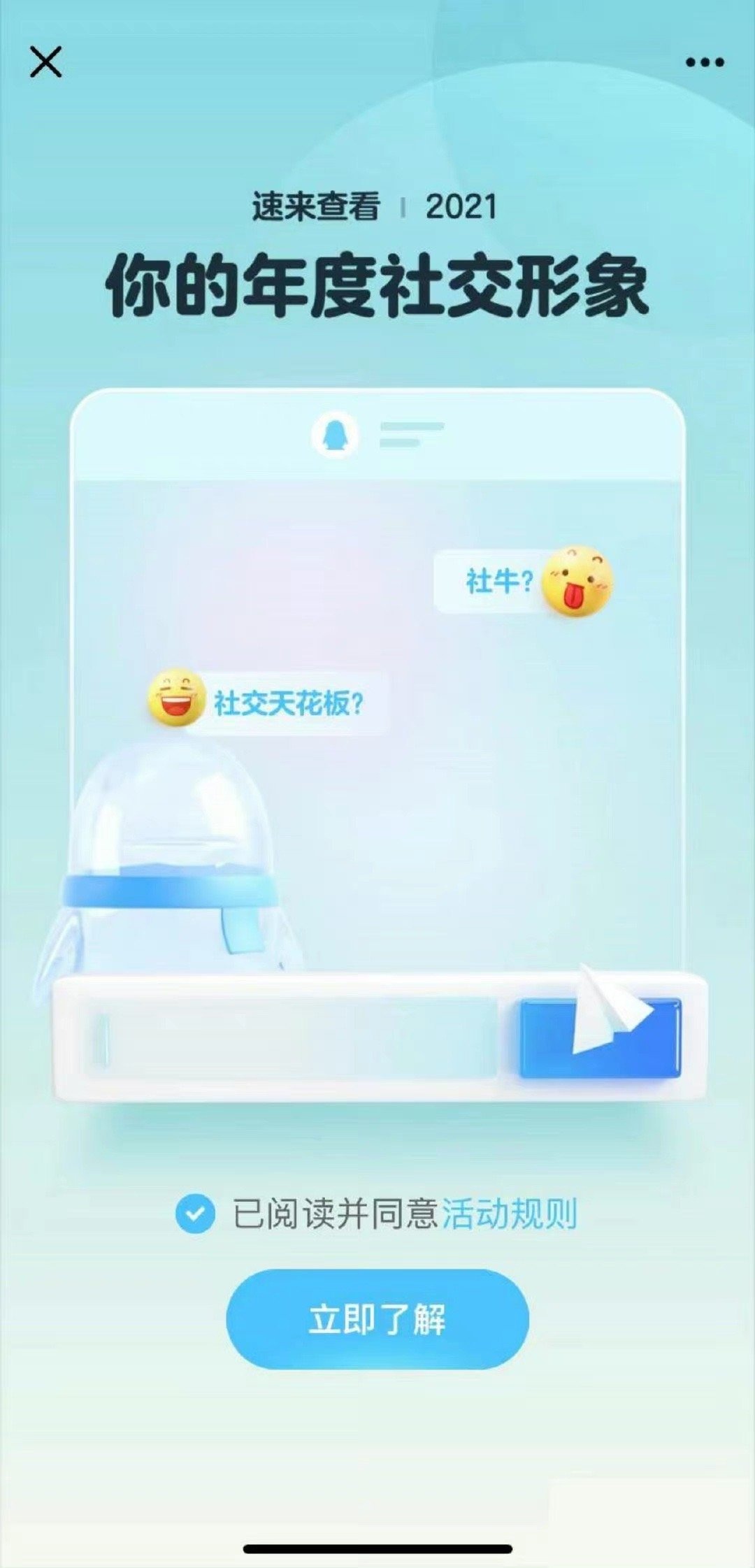 QQ年度报告来了！快查查你2021年都干了啥，又和谁关系最好？