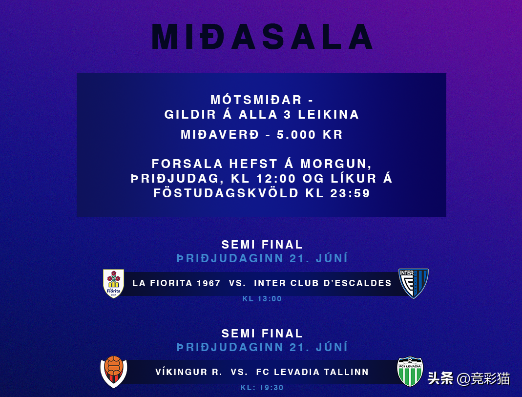 布海东：欧冠又来了！解析预选赛附加赛前瞻