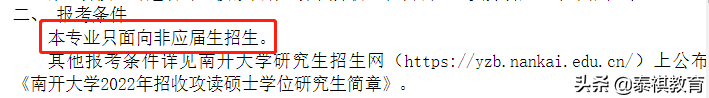 这些MPAcc院校拒绝本科应届生报考，应届生勿踩坑