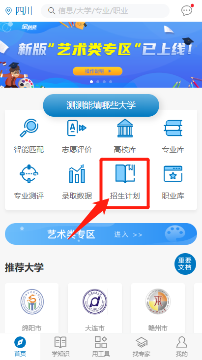 毕业证一样，录取分数竟相差50分！2022年高考生可这样捡漏