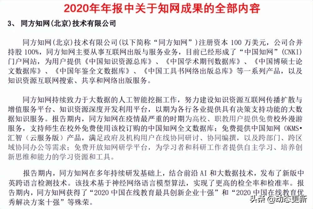 我扒了全国各大高校的知网采购费,被坑得最惨的学校竟然是它…