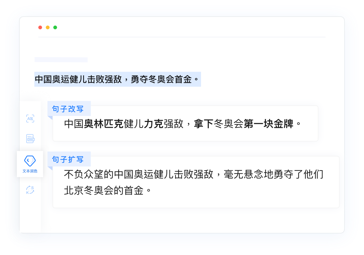 腾讯出品良心工具Effidit，解决无数人的痛点