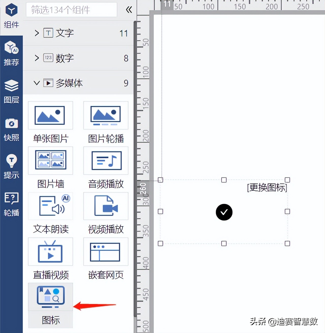 数据可视化之图标，实现视觉引导和功能划分