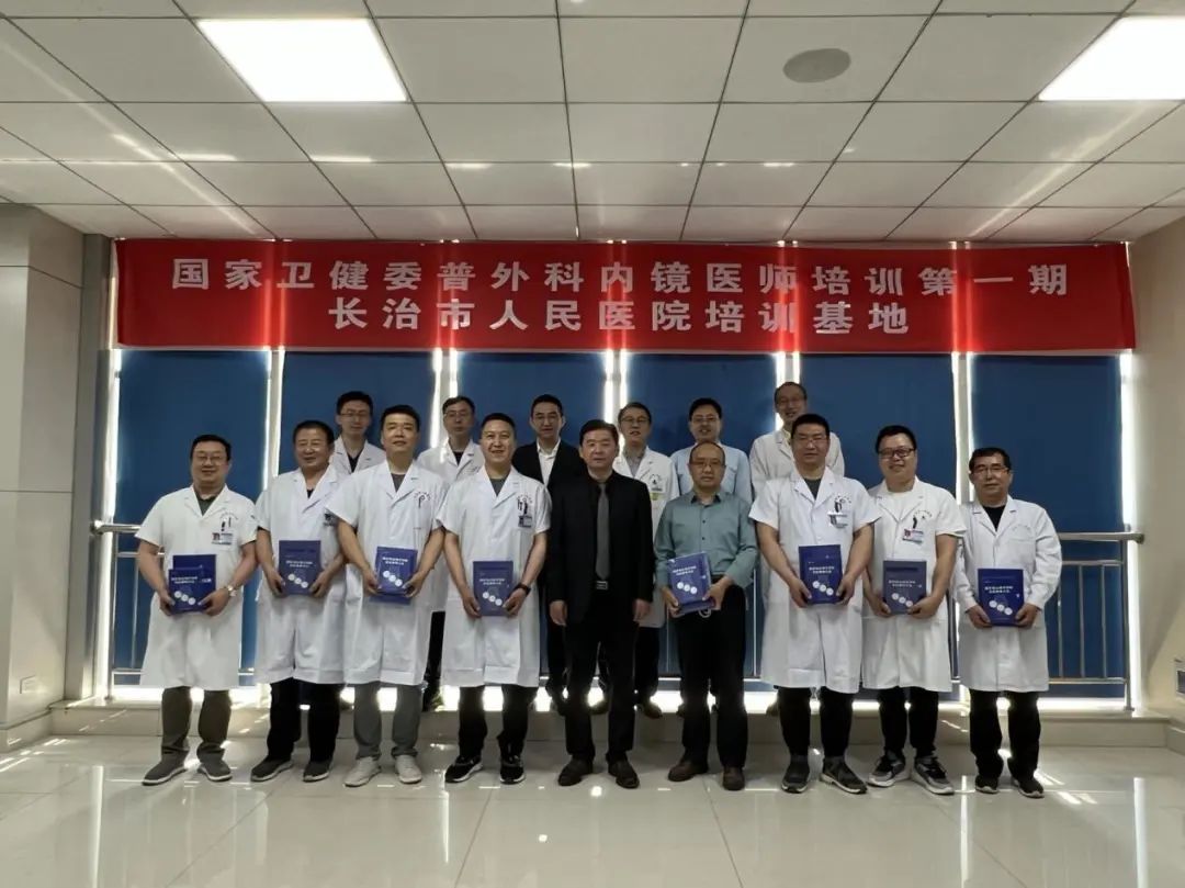 夯實基礎 規(guī)范操作——長治市人民醫(yī)院普外科內鏡醫(yī)師培訓基地教學活動掠影