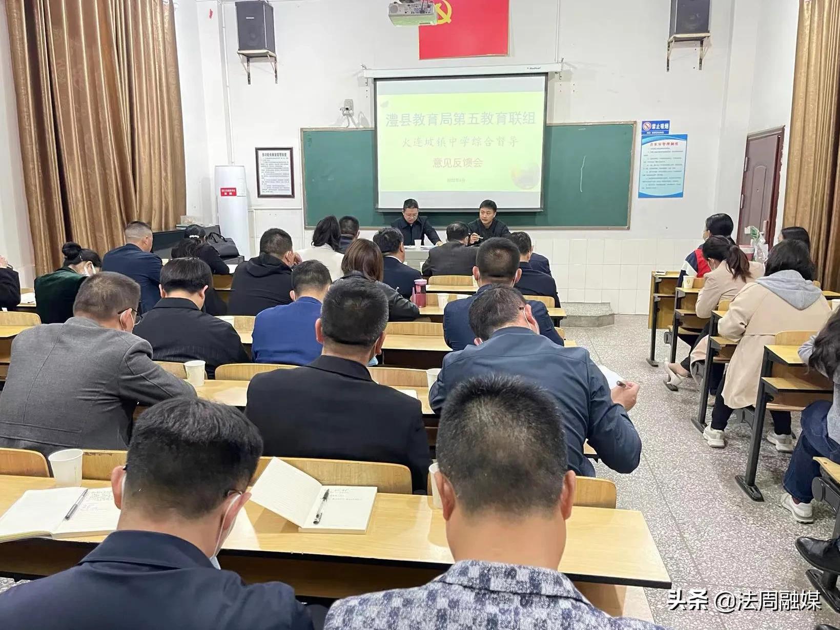 澧县火连坡镇中学：以督导促教研，推动学校新发展