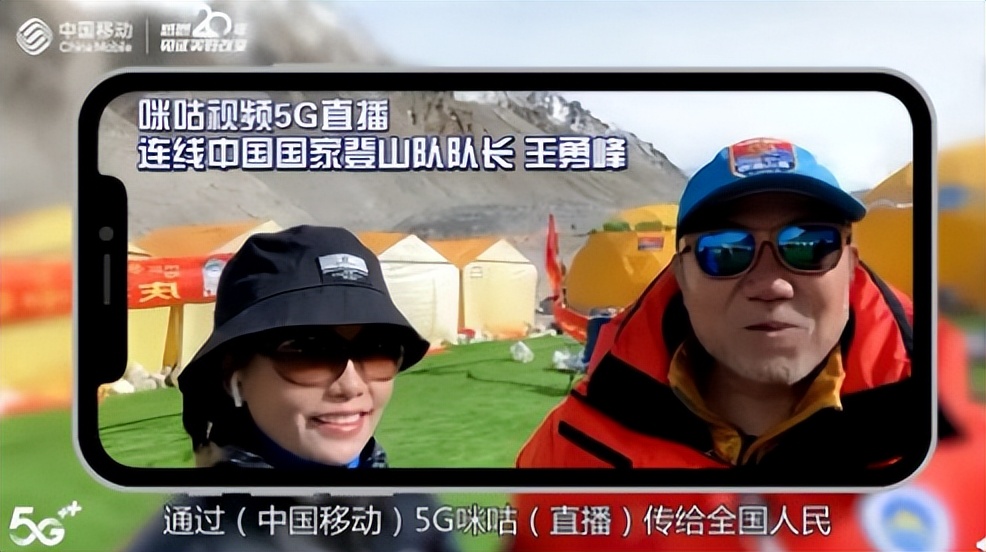 8844.43米，哪家运营商的5G覆盖了峰顶？