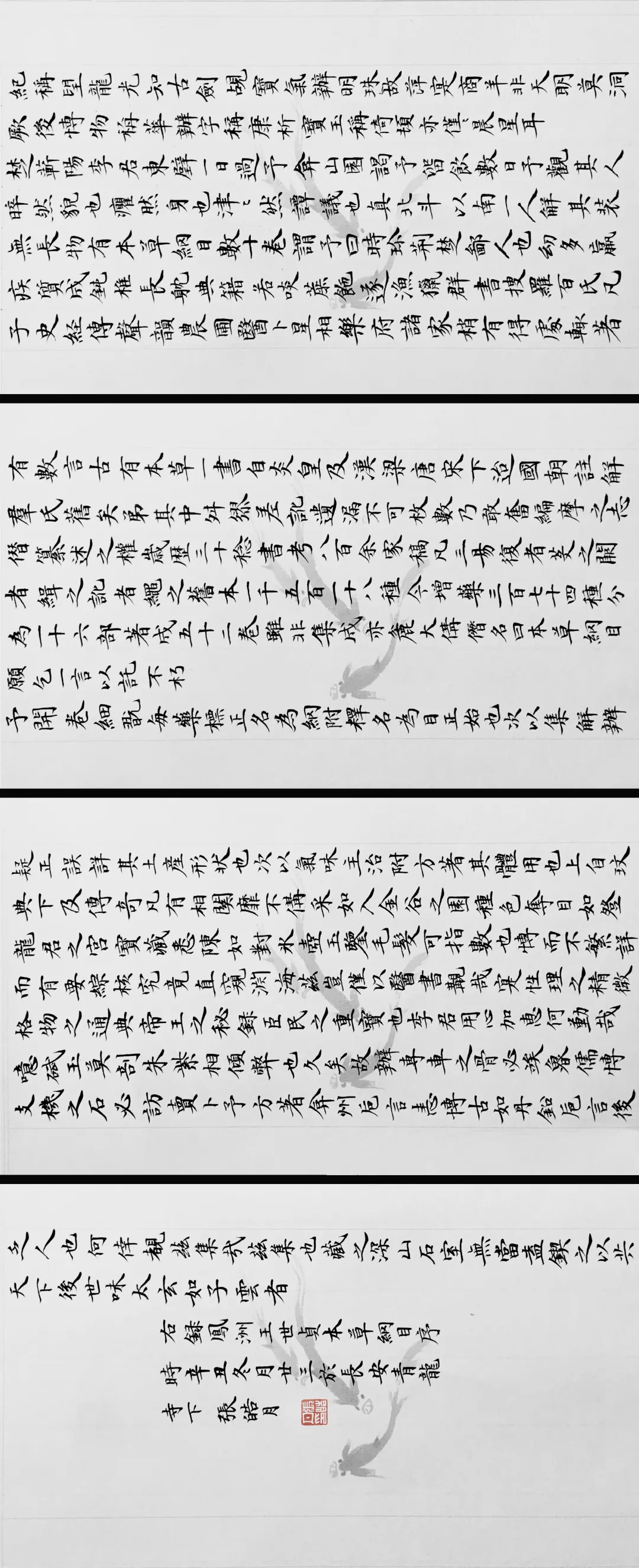 以艺抗疫！西安交大书法系师生抗疫书法网络展