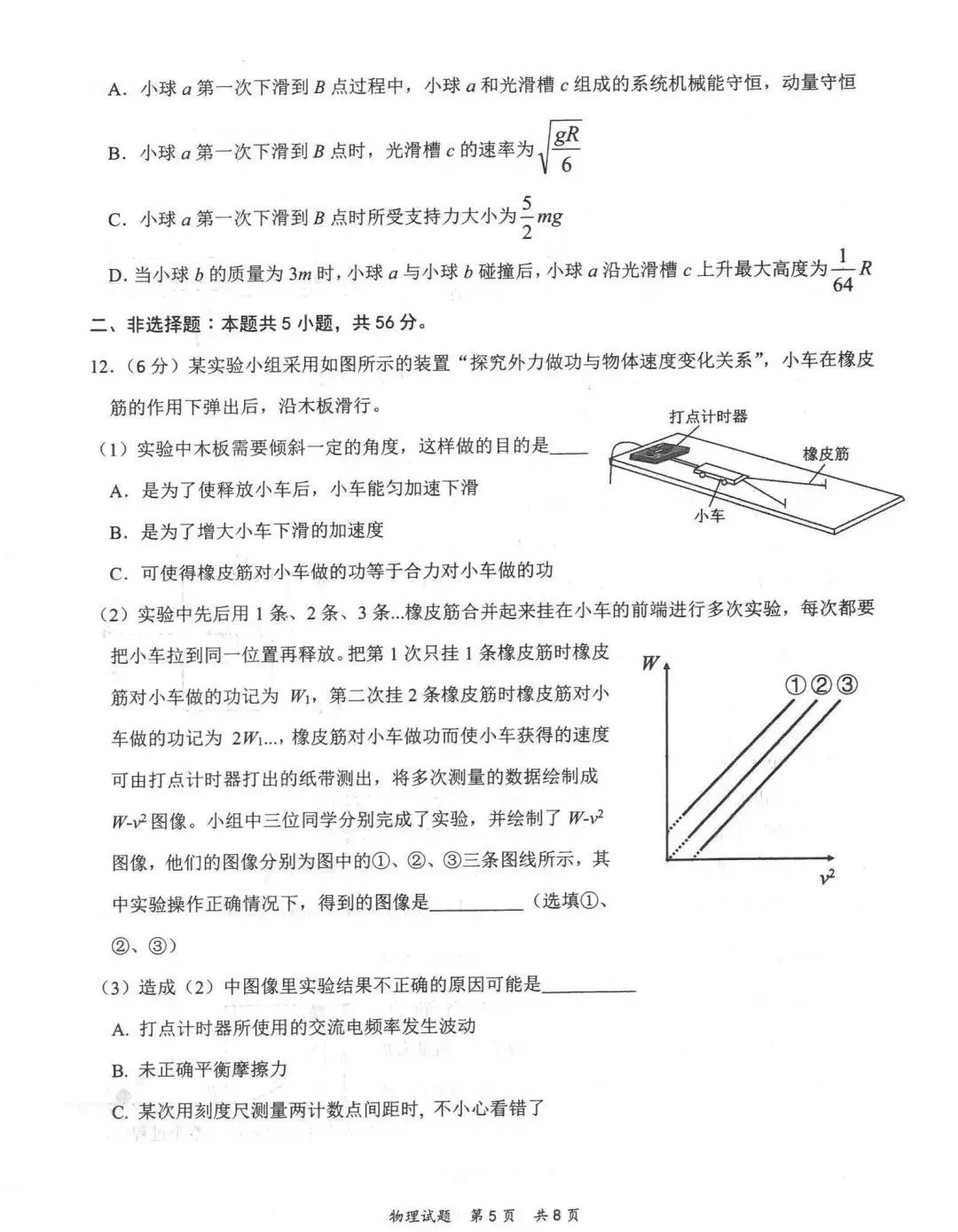 2022年新高考：八省联考试题及答案！数学+物理+生物+历史+地理