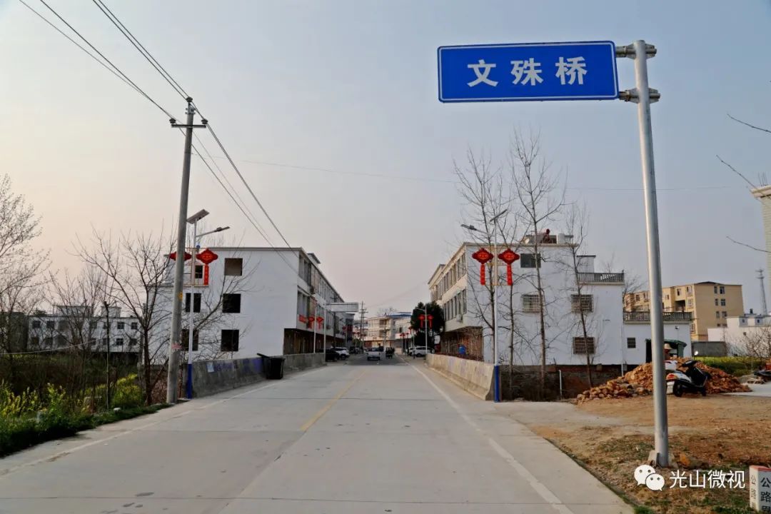 【光山地名故事】文殊村赵庄湾的由来与“十八步两道桥”奇观