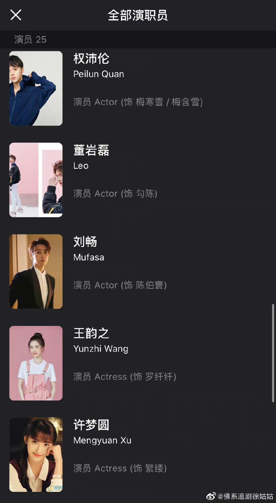 6.14剧：赵丽颖 白敬亭 刘学义 杨幂 陈哲远 张新成 李沁 赵露思 罗云熙