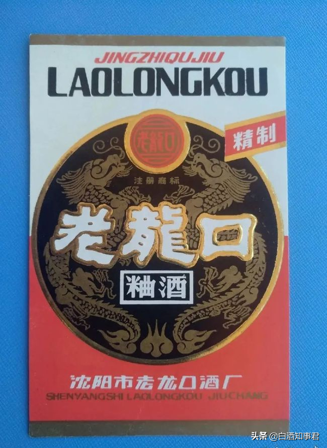 谁说辽宁无好酒？这四款老牌酒，款款口感惊艳，可惜省外无人识