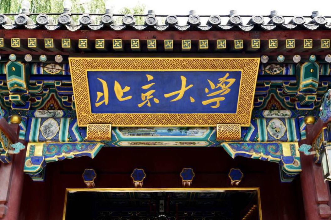 2022年“985高校”最新排名，北京大学不负众望，武汉大学挺进前5