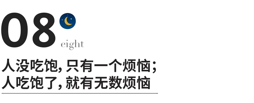 一生不可不知的10条歪理,歪得很有道理