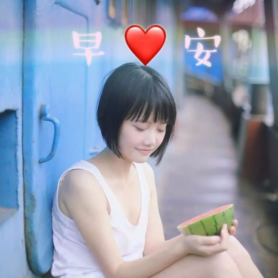 漂亮的早上好图片 温馨的早安问候语早安心语 愿你天天顺心 幸福永绕图片