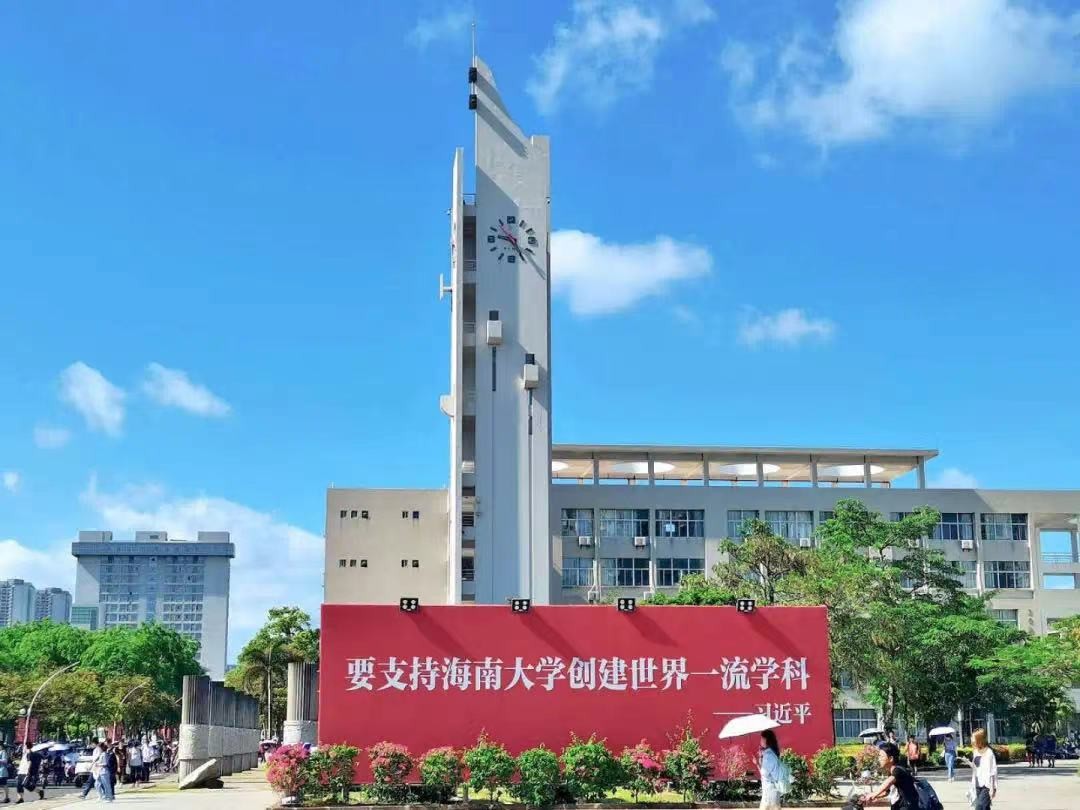 实力！海南大学“宝藏学院”：所开专业均是一流，相关人才备受青睐