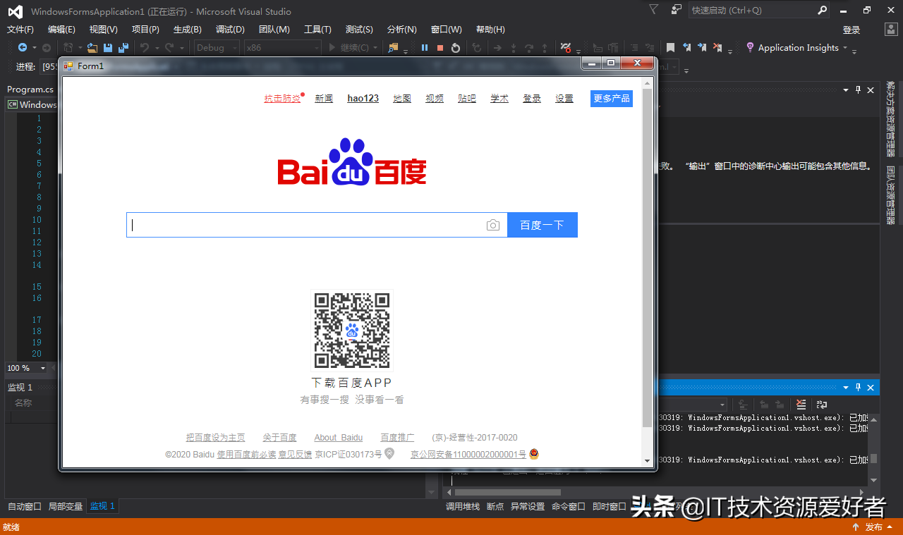 .NET桌面程序集成Web網頁開發的多種解決方案