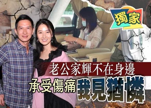 胞弟逝世！关咏荷首现身憔悴消瘦，张家辉离港前委托朋友照顾妻子