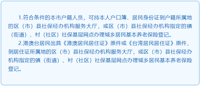 「成都」2022年度基本养老保险缴费金额，1月社保批扣时间来啦