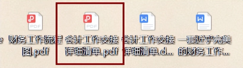 会计人员速看：会计工作交接详细清单，工作交接有章程