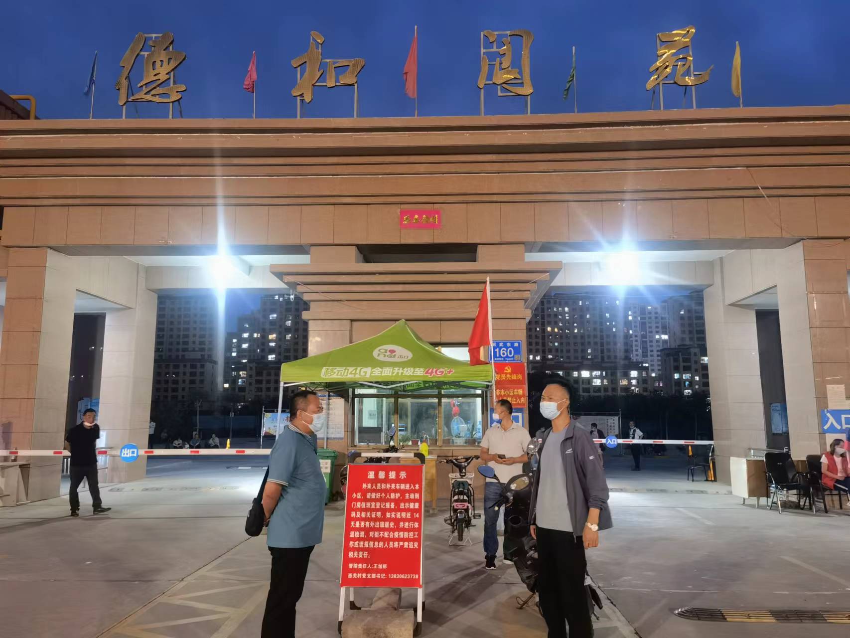 甘州纪检监察：抗击疫情，我们在行动⑥