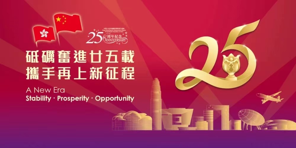砥礪奮进廿五载 攜手再上新征程——特别推荐艺术家胡宝成