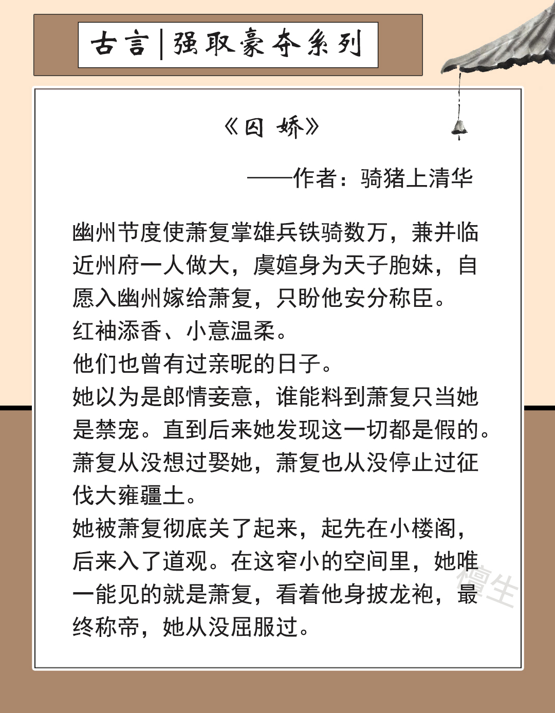 五本强取豪夺文：男主野心勃勃夺江山，却在情字上输得一败涂地