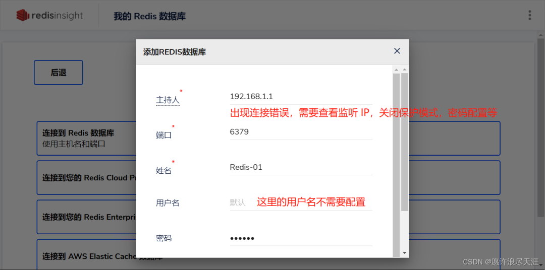 Redis 官方可视化工具，功能真心强大