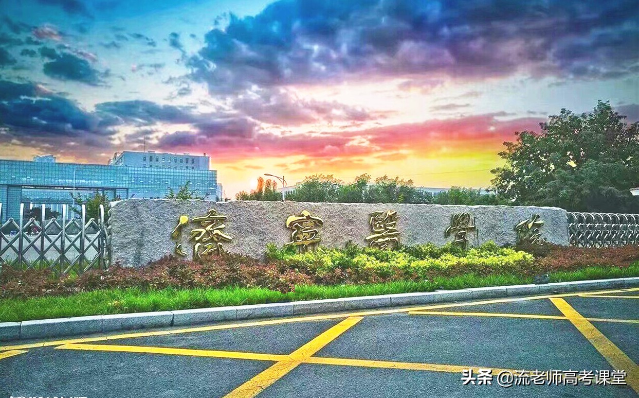 山东5所医药院校全是本科二批招生，你能想到吗？高三学生可了解