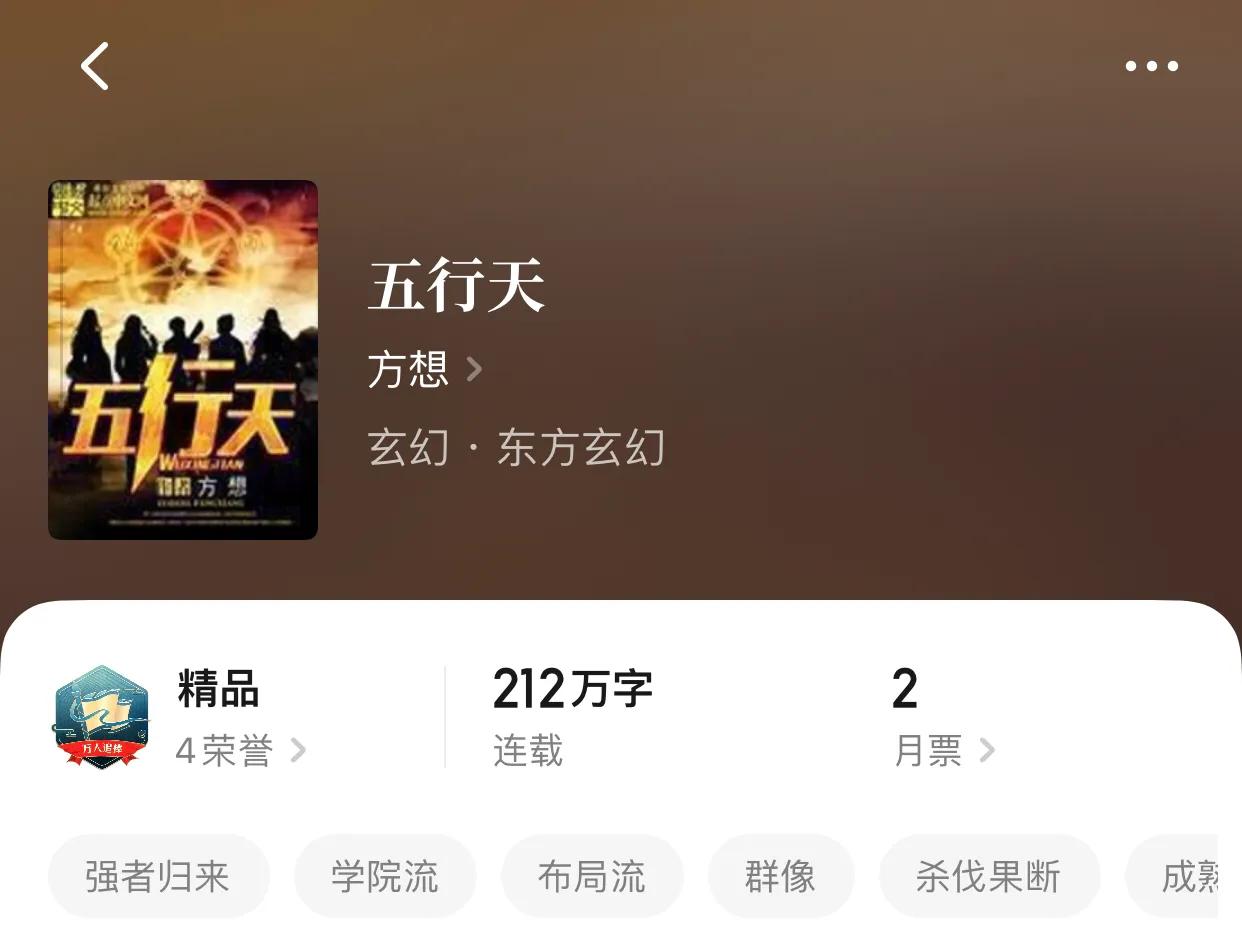 八本少年流小说，突然想起一句经典，莫欺少年穷，来年必成龙