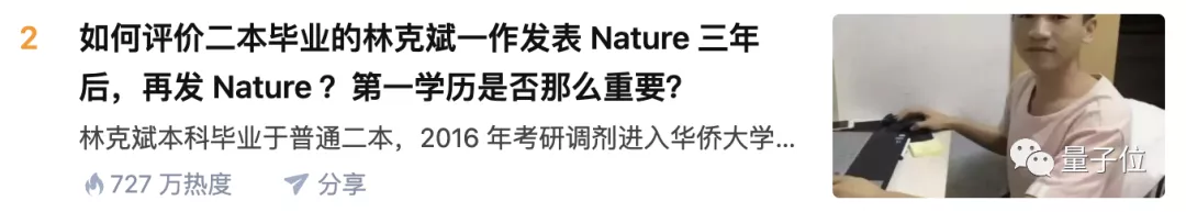 二本毕业后3年发两篇Nature引热议,他此前研究刷新世界纪录